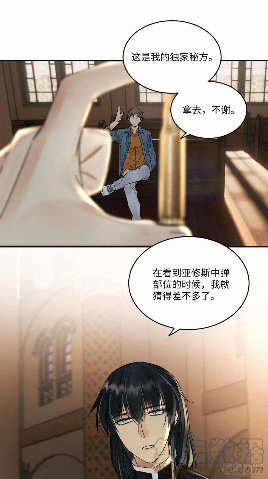 卵之毒，血之药chapter · 026