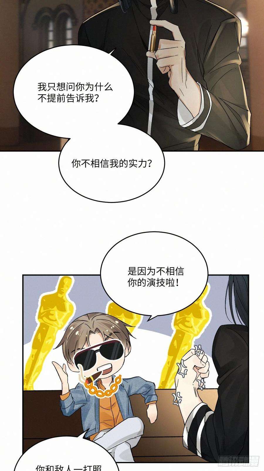 卵之毒，血之药chapter · 026