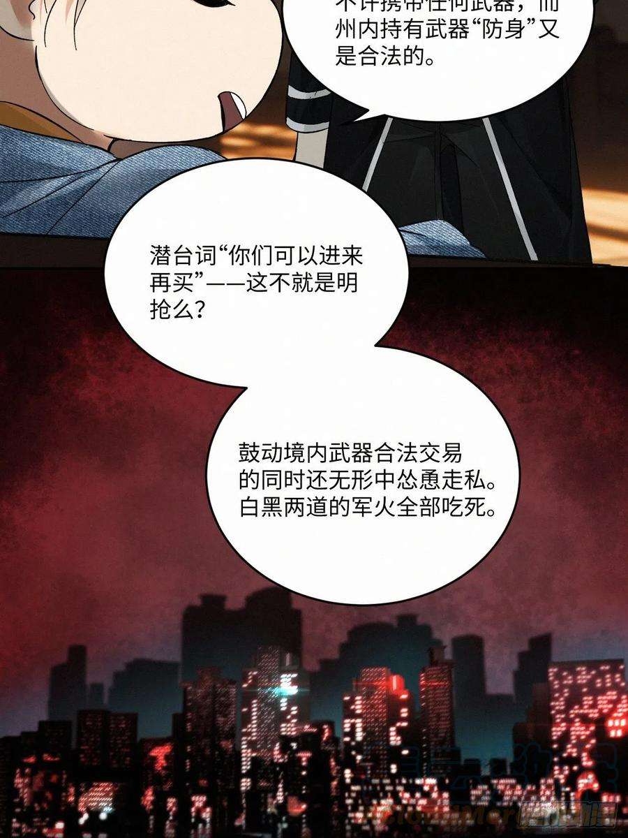 卵之毒，血之药chapter · 026