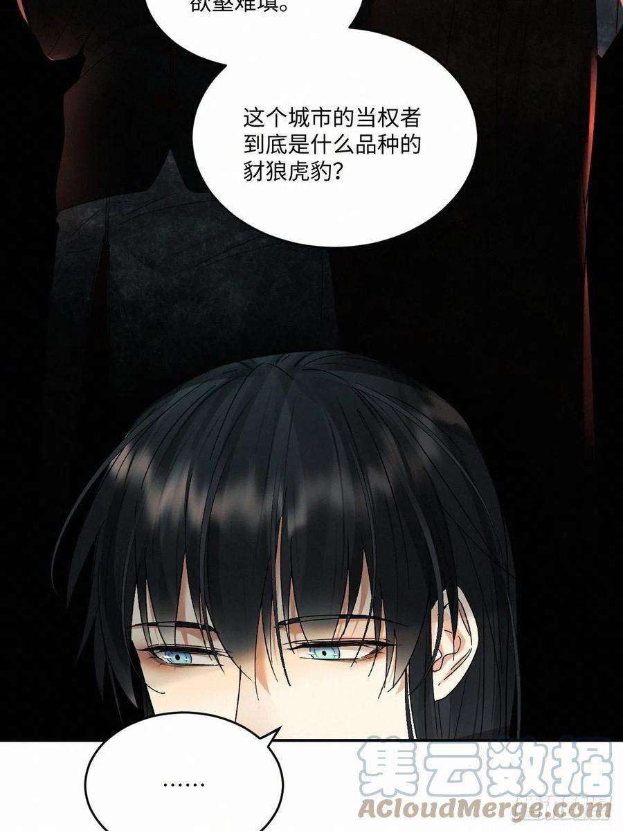 卵之毒，血之药chapter · 026