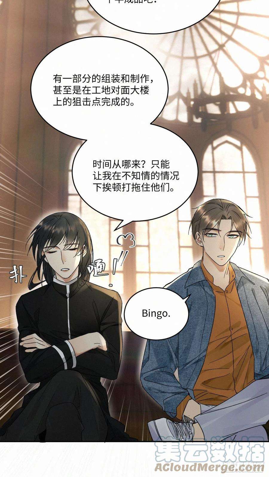 卵之毒，血之药chapter · 026