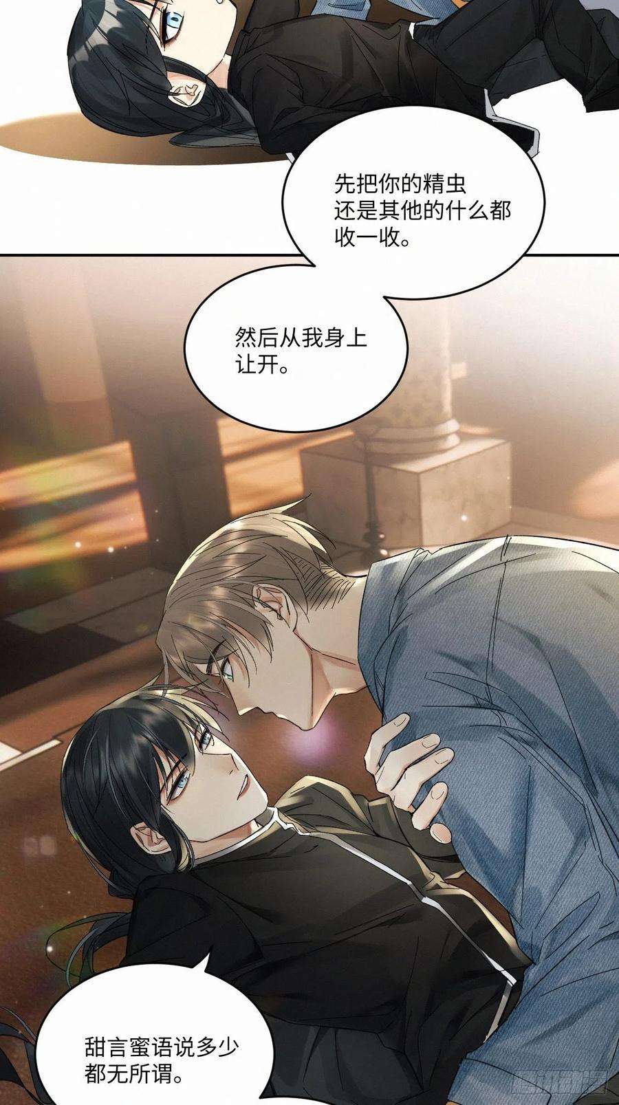 卵之毒，血之药chapter · 026