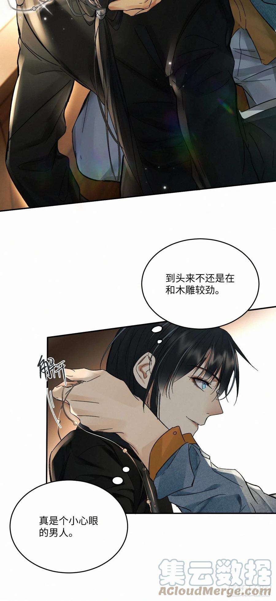 卵之毒，血之药chapter · 026