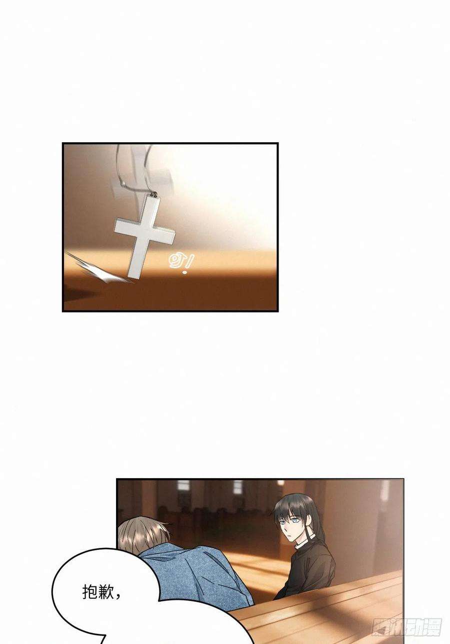 卵之毒，血之药chapter · 026