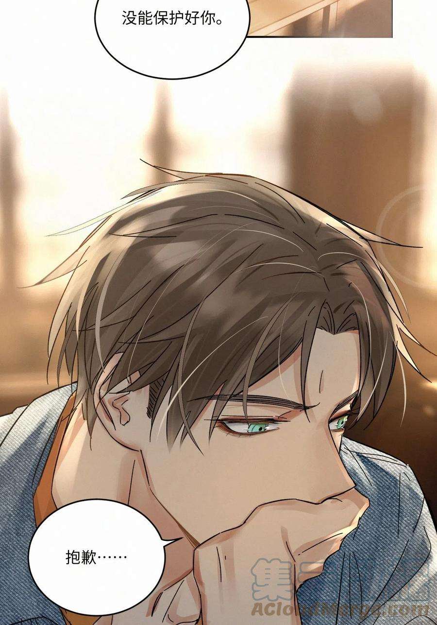 卵之毒，血之药chapter · 026