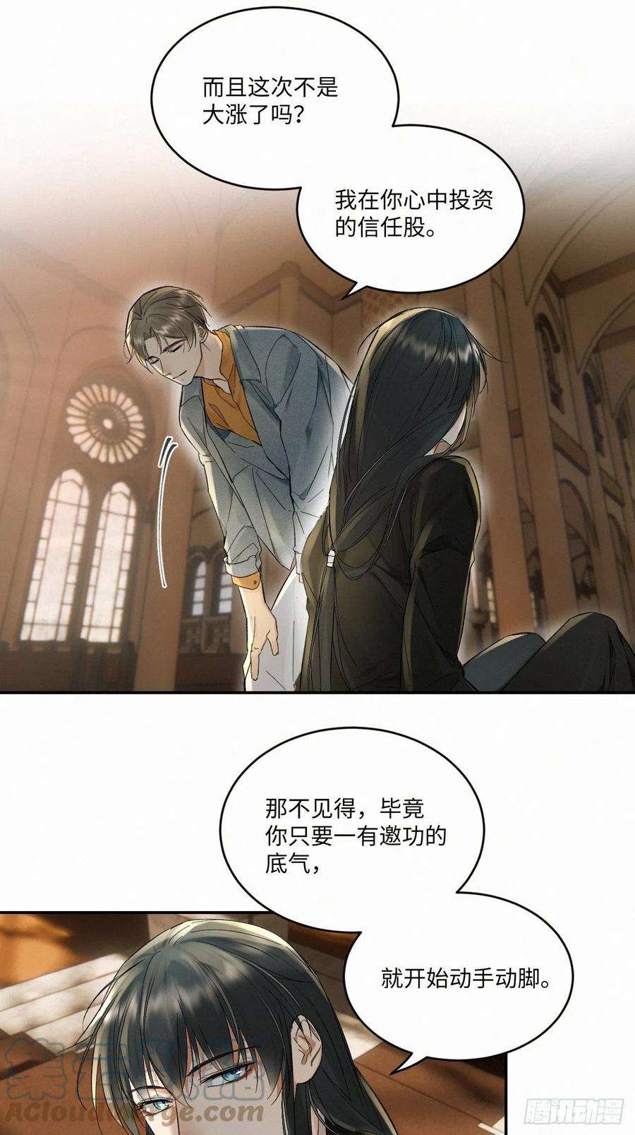 卵之毒，血之药chapter · 026