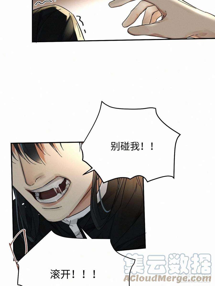 卵之毒，血之药chapter · 027