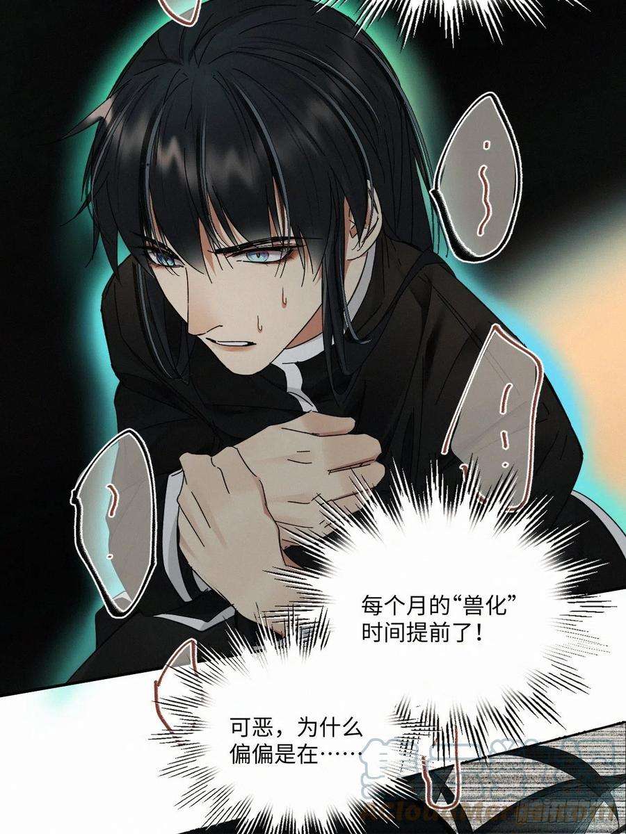 卵之毒，血之药chapter · 027