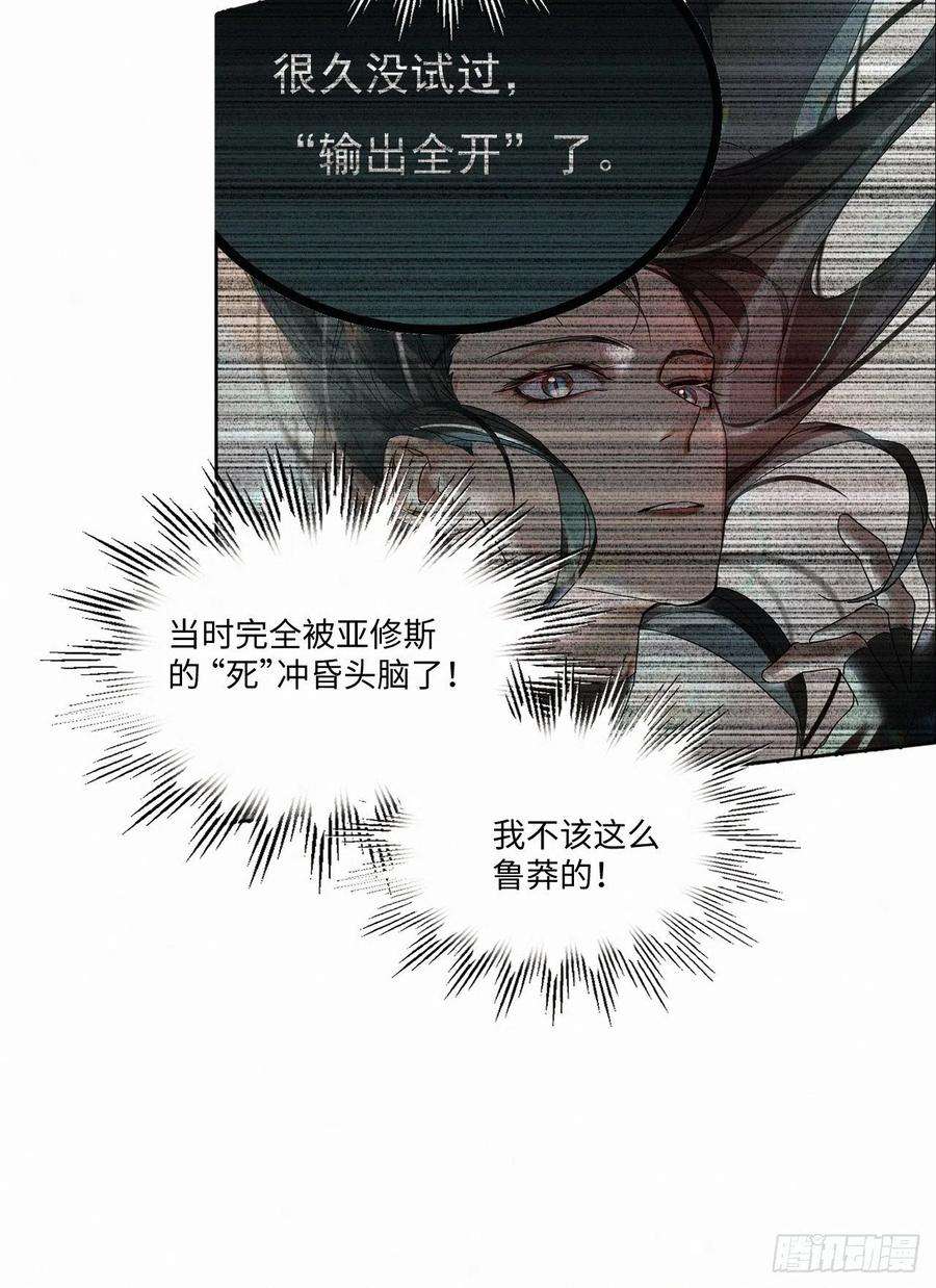 卵之毒，血之药chapter · 027