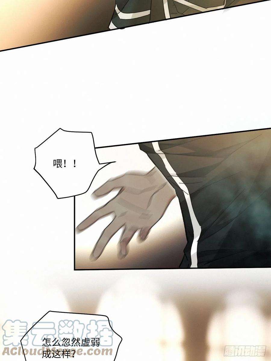 卵之毒，血之药chapter · 027