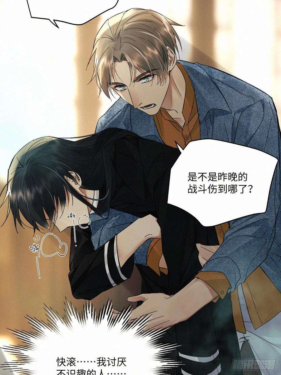 卵之毒，血之药chapter · 027