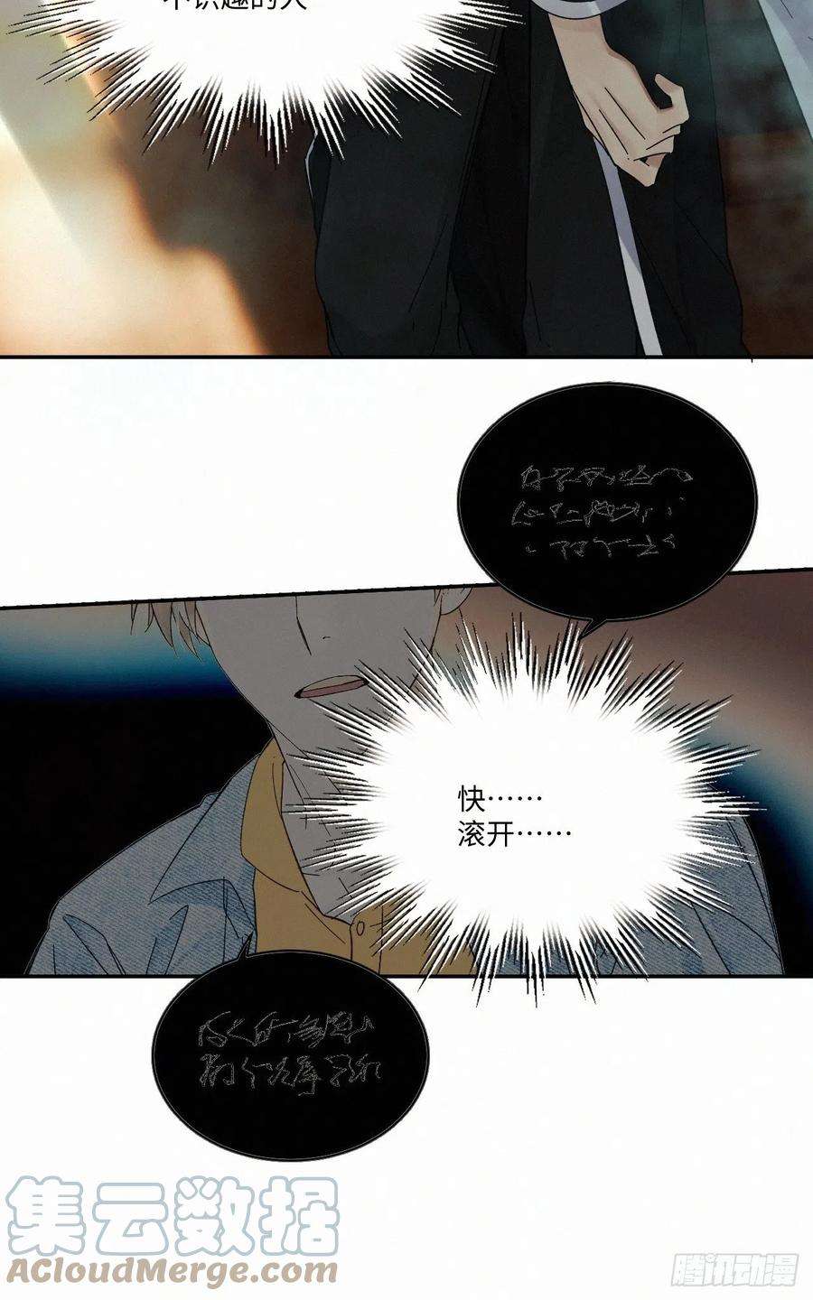 卵之毒，血之药chapter · 027