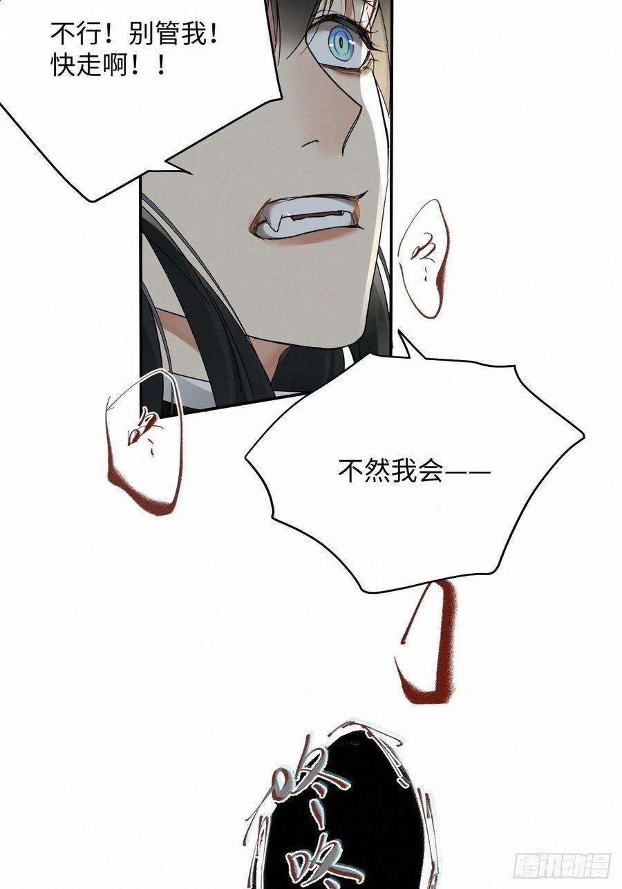 卵之毒，血之药chapter · 027