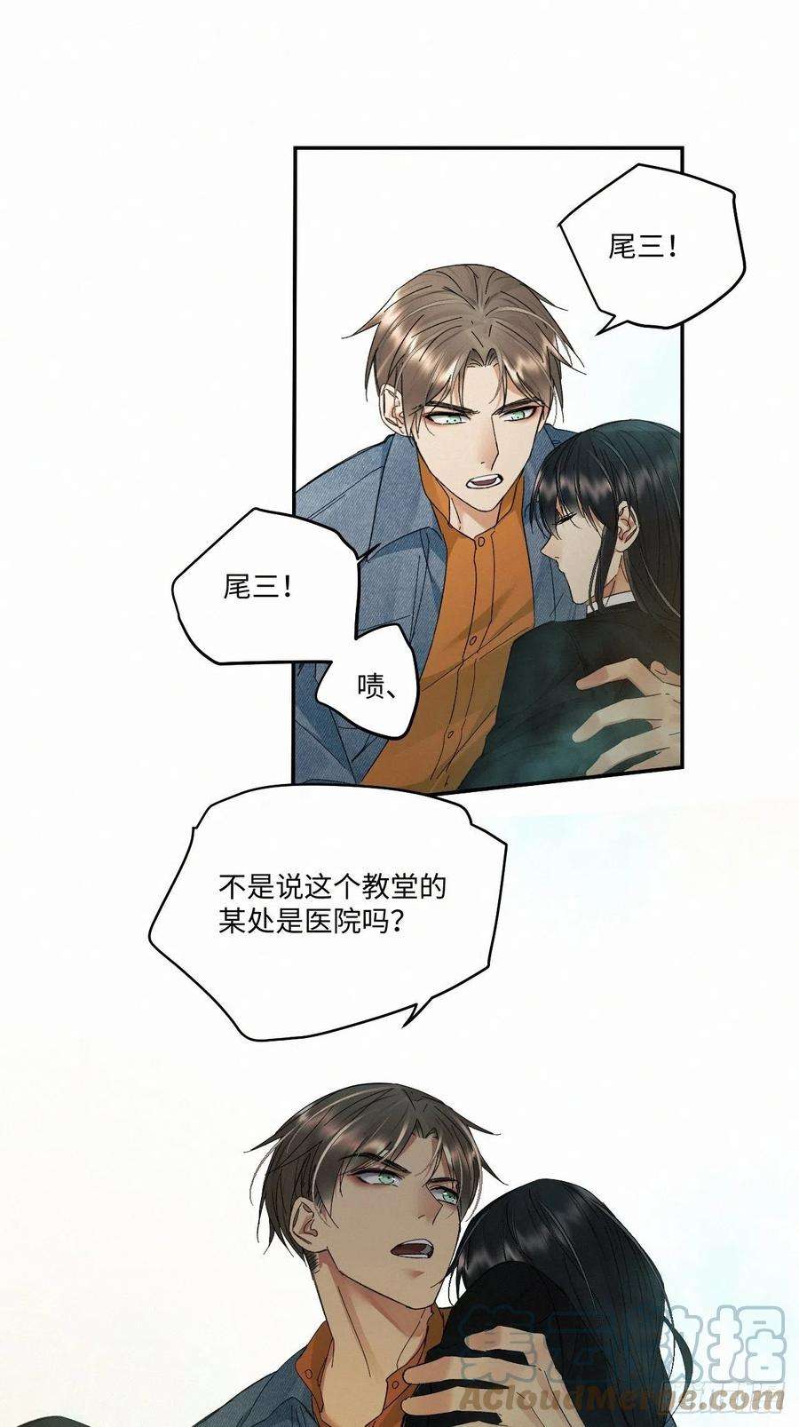 卵之毒，血之药chapter · 027