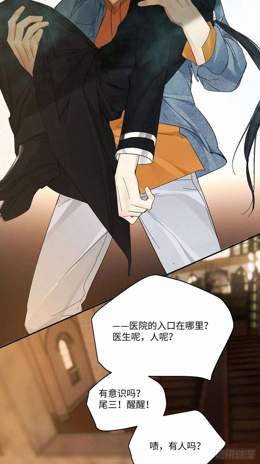 卵之毒，血之药chapter · 027