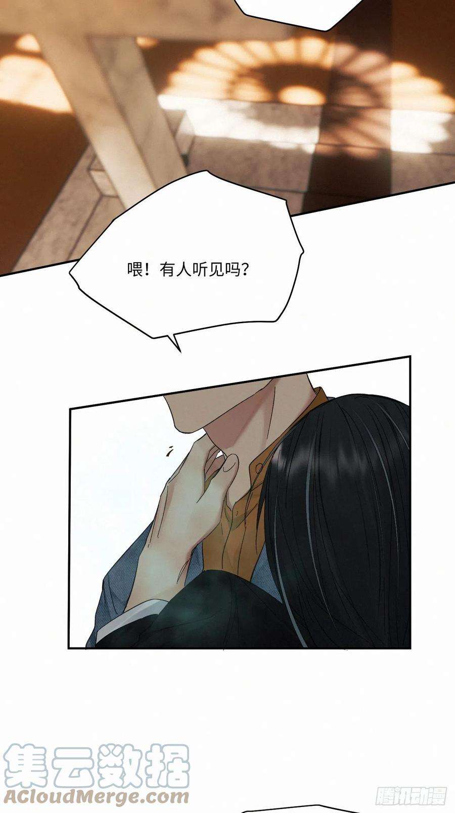 卵之毒，血之药chapter · 027