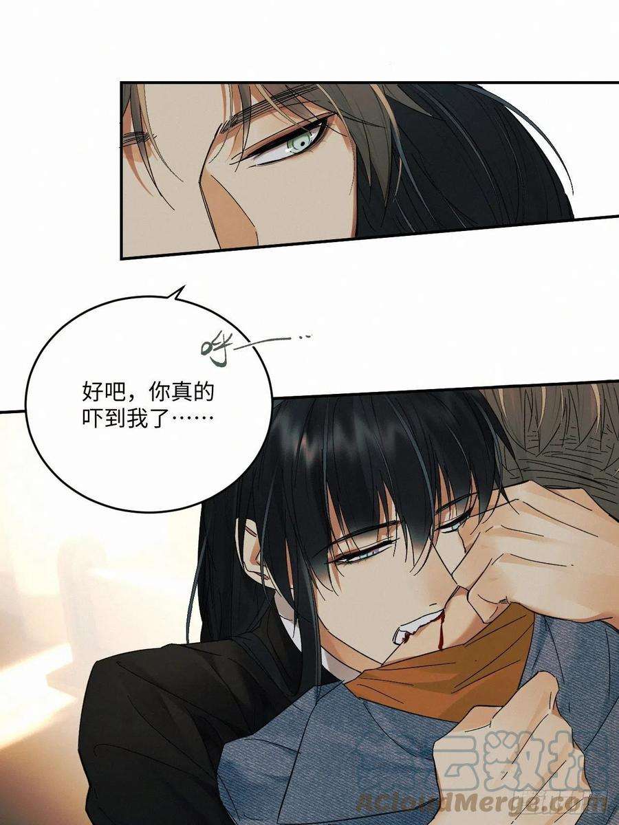 卵之毒，血之药chapter · 027