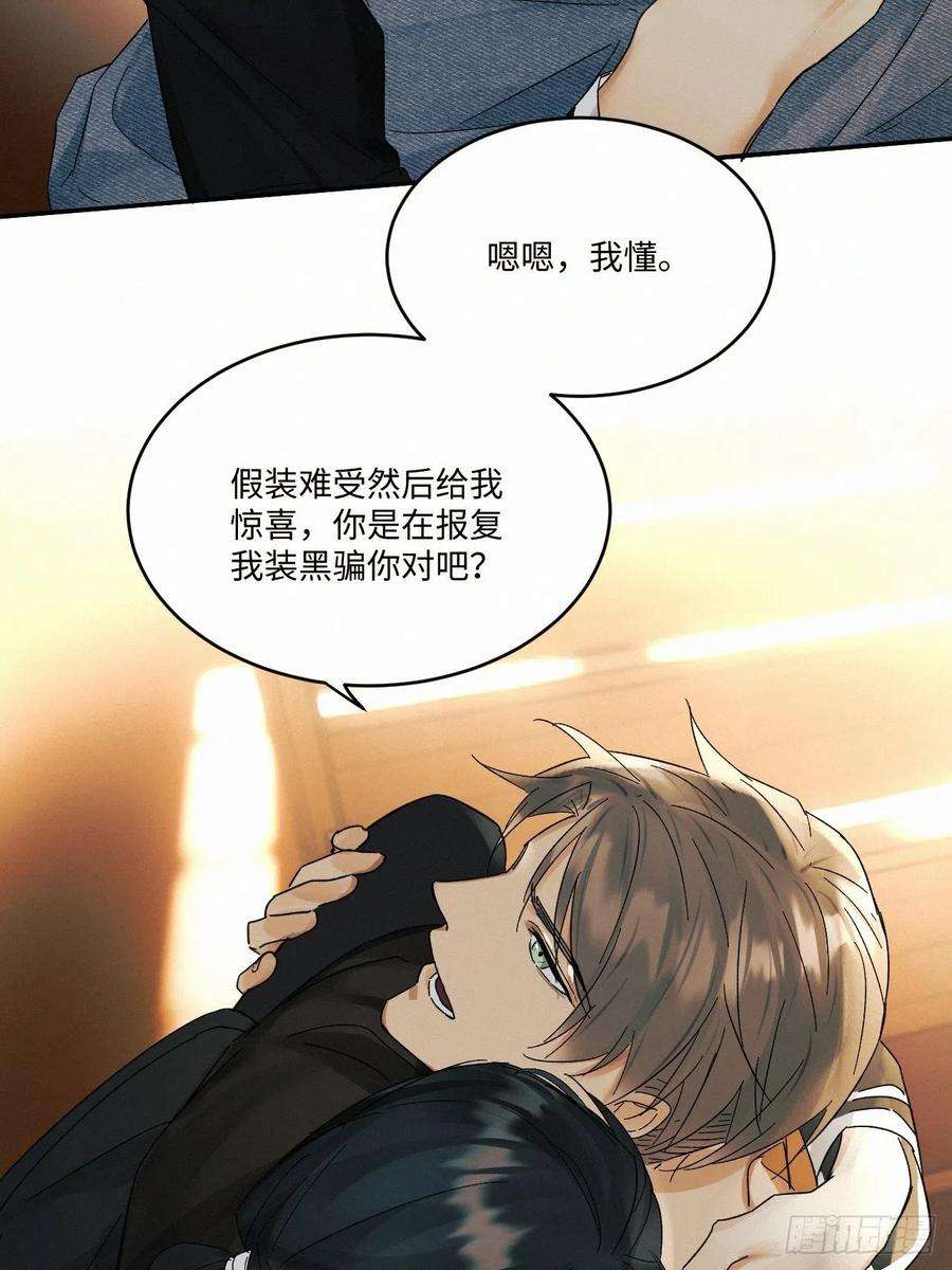 卵之毒，血之药chapter · 027