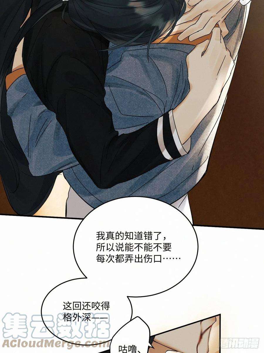 卵之毒，血之药chapter · 027