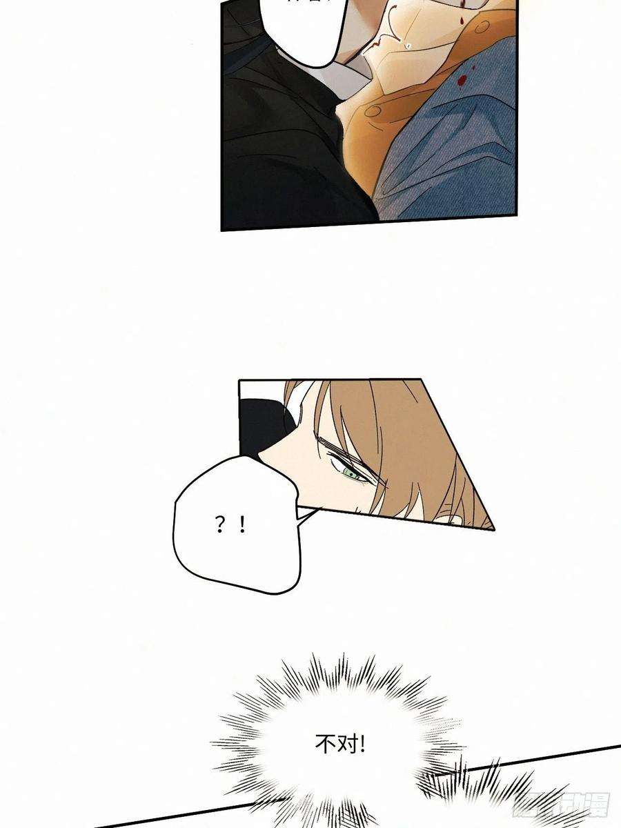 卵之毒，血之药chapter · 027