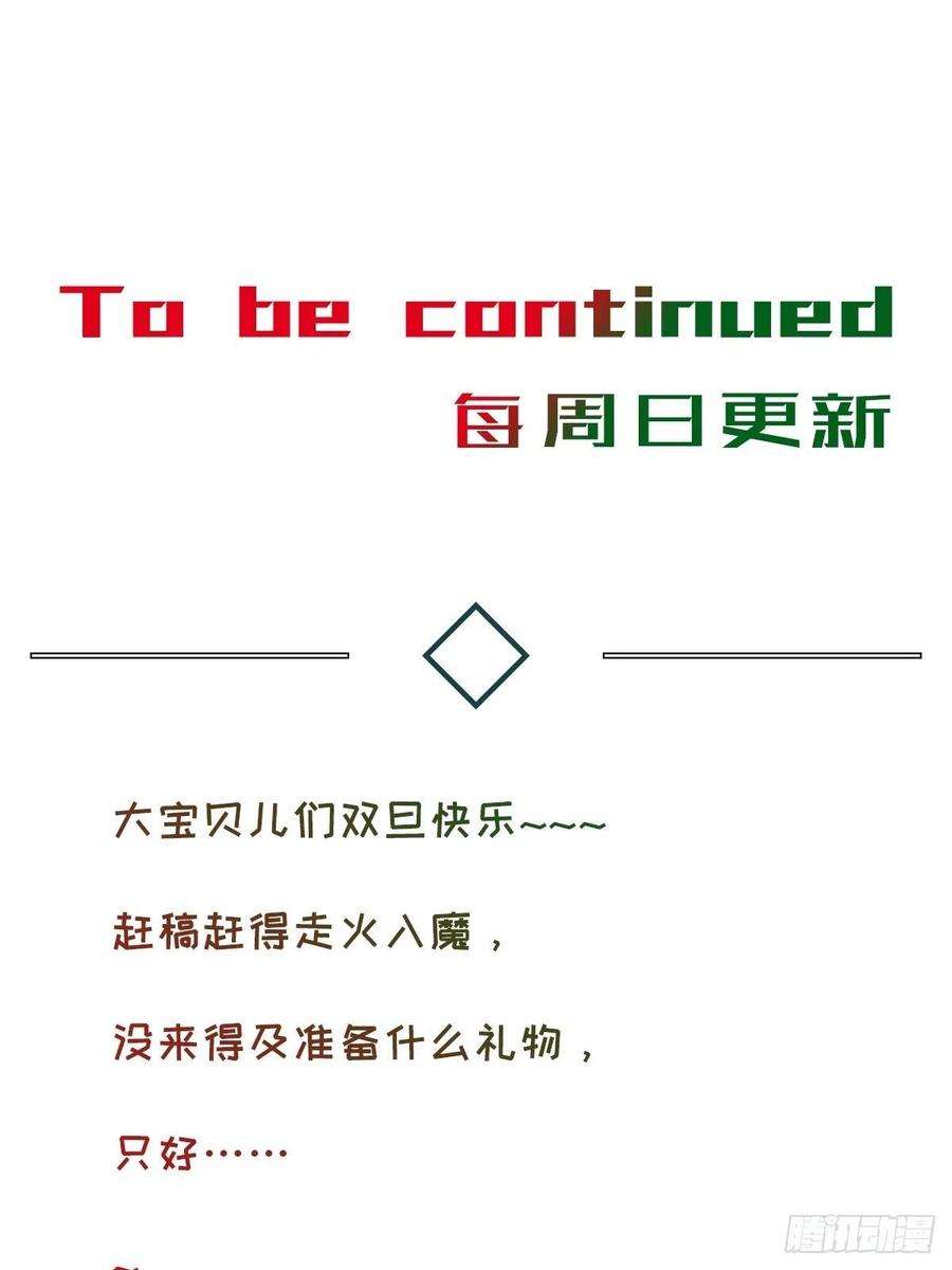 卵之毒，血之药chapter · 027