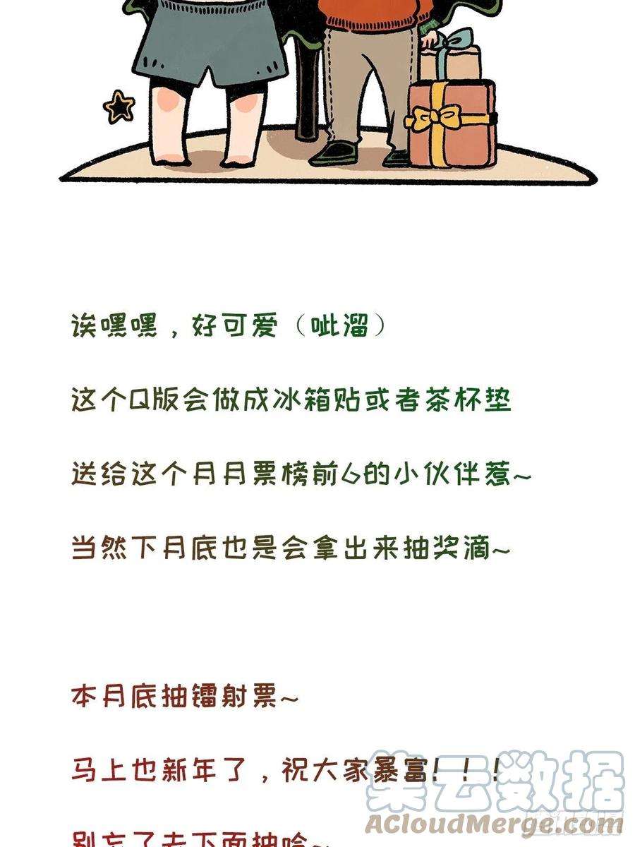 卵之毒，血之药chapter · 027