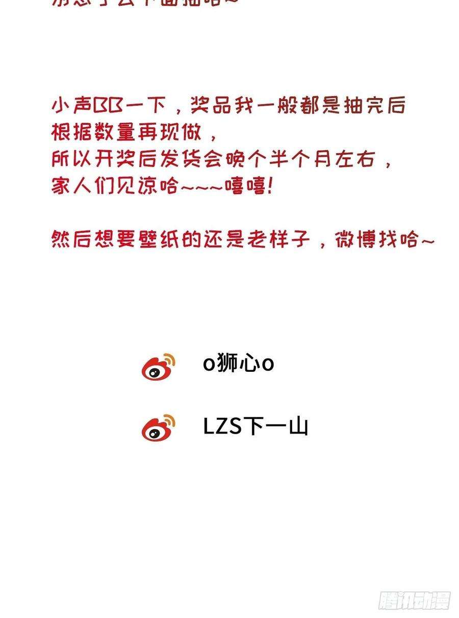 卵之毒，血之药chapter · 027