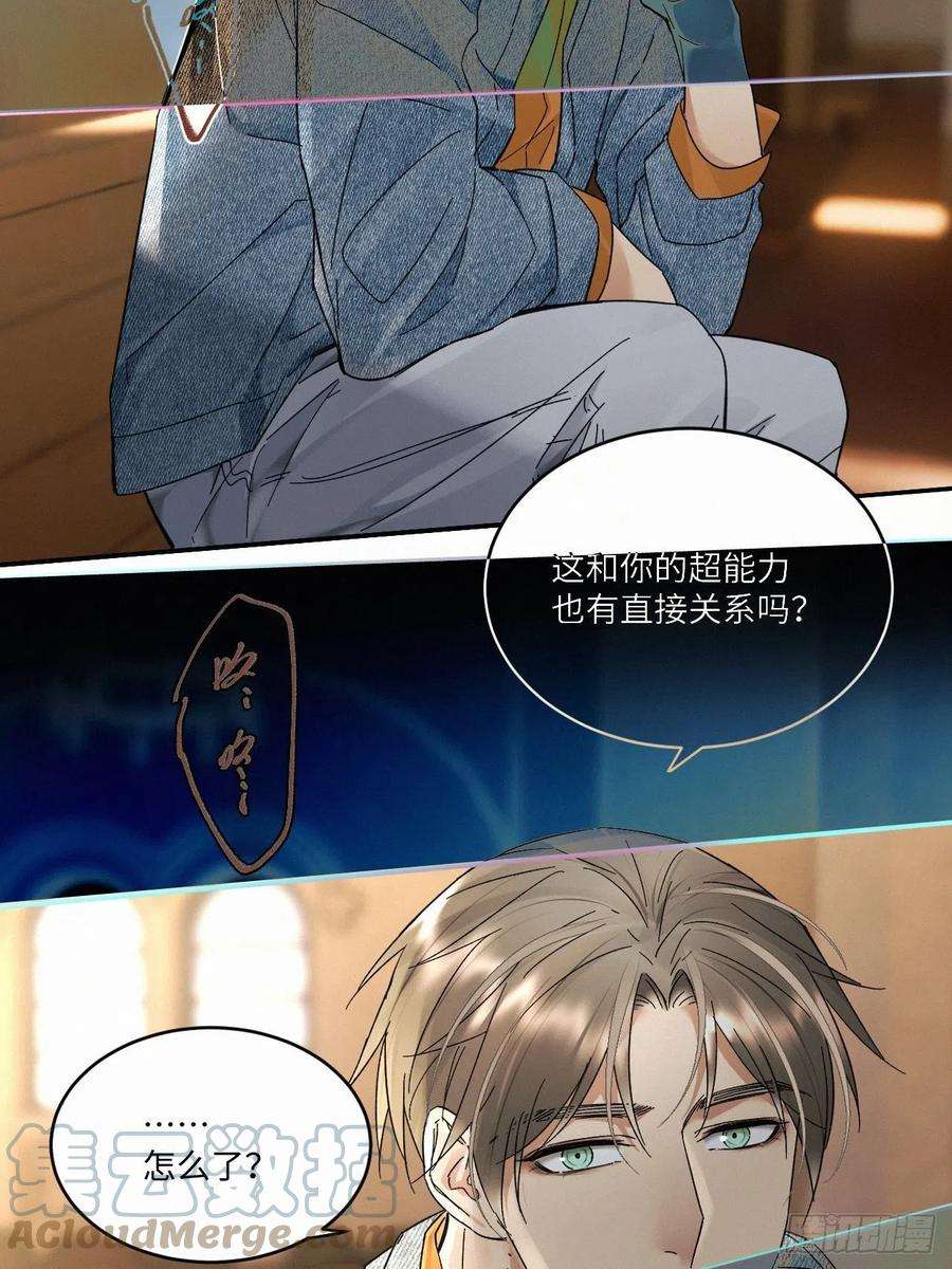 卵之毒，血之药chapter · 027