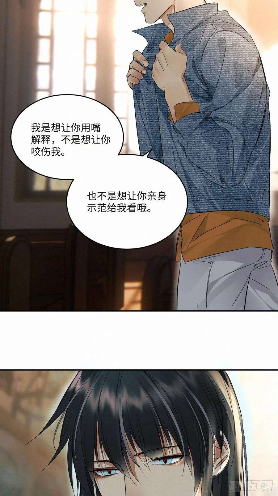 卵之毒，血之药chapter · 028