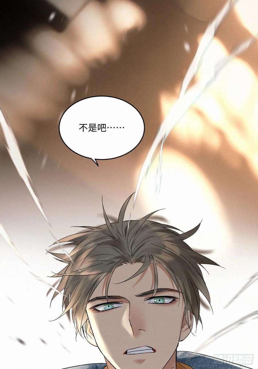 卵之毒，血之药chapter · 028