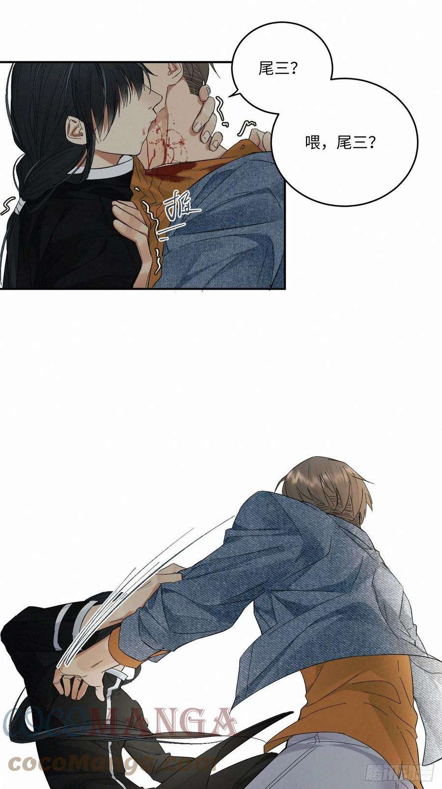 卵之毒，血之药chapter · 028