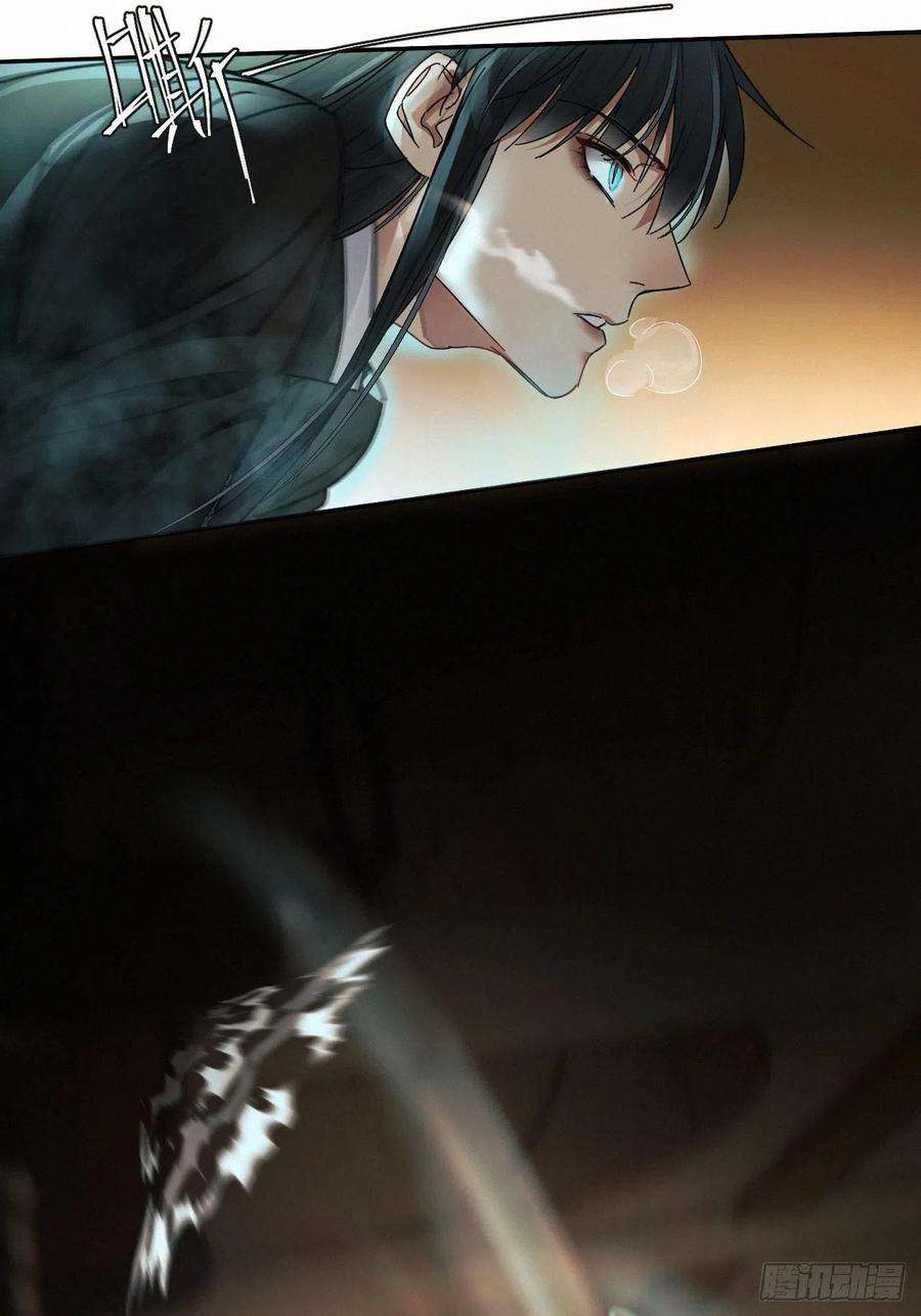 卵之毒，血之药chapter · 028