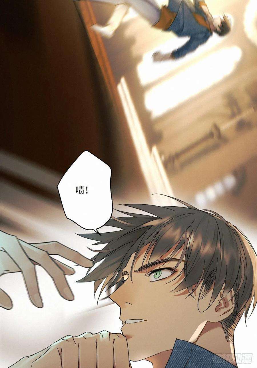 卵之毒，血之药chapter · 028