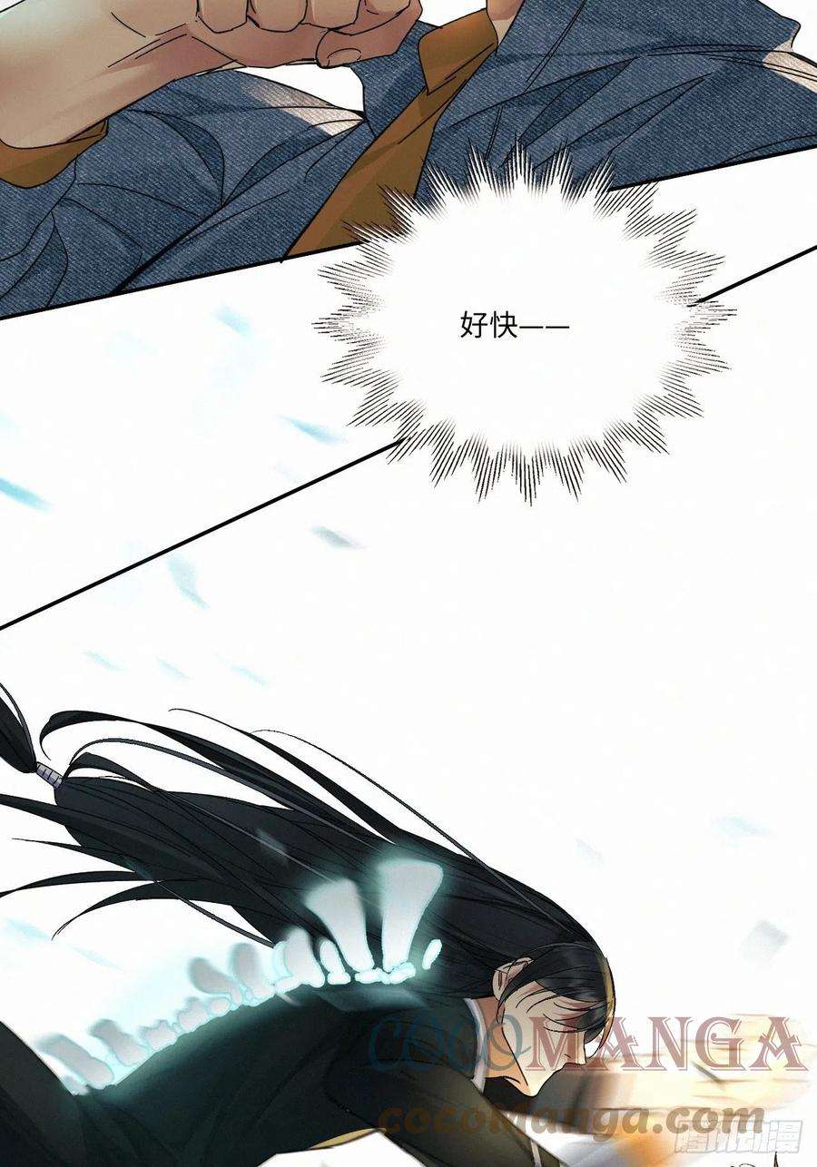 卵之毒，血之药chapter · 028