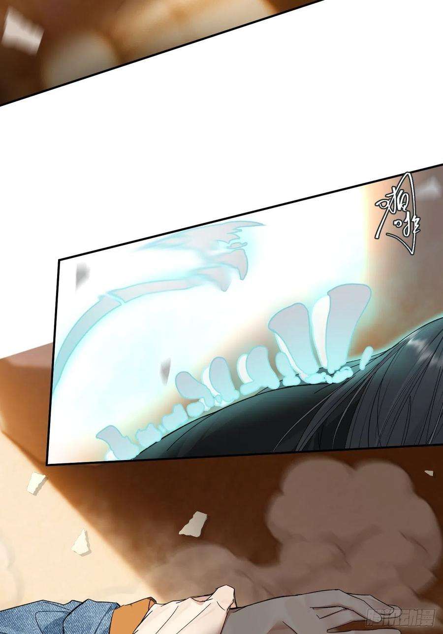 卵之毒，血之药chapter · 028