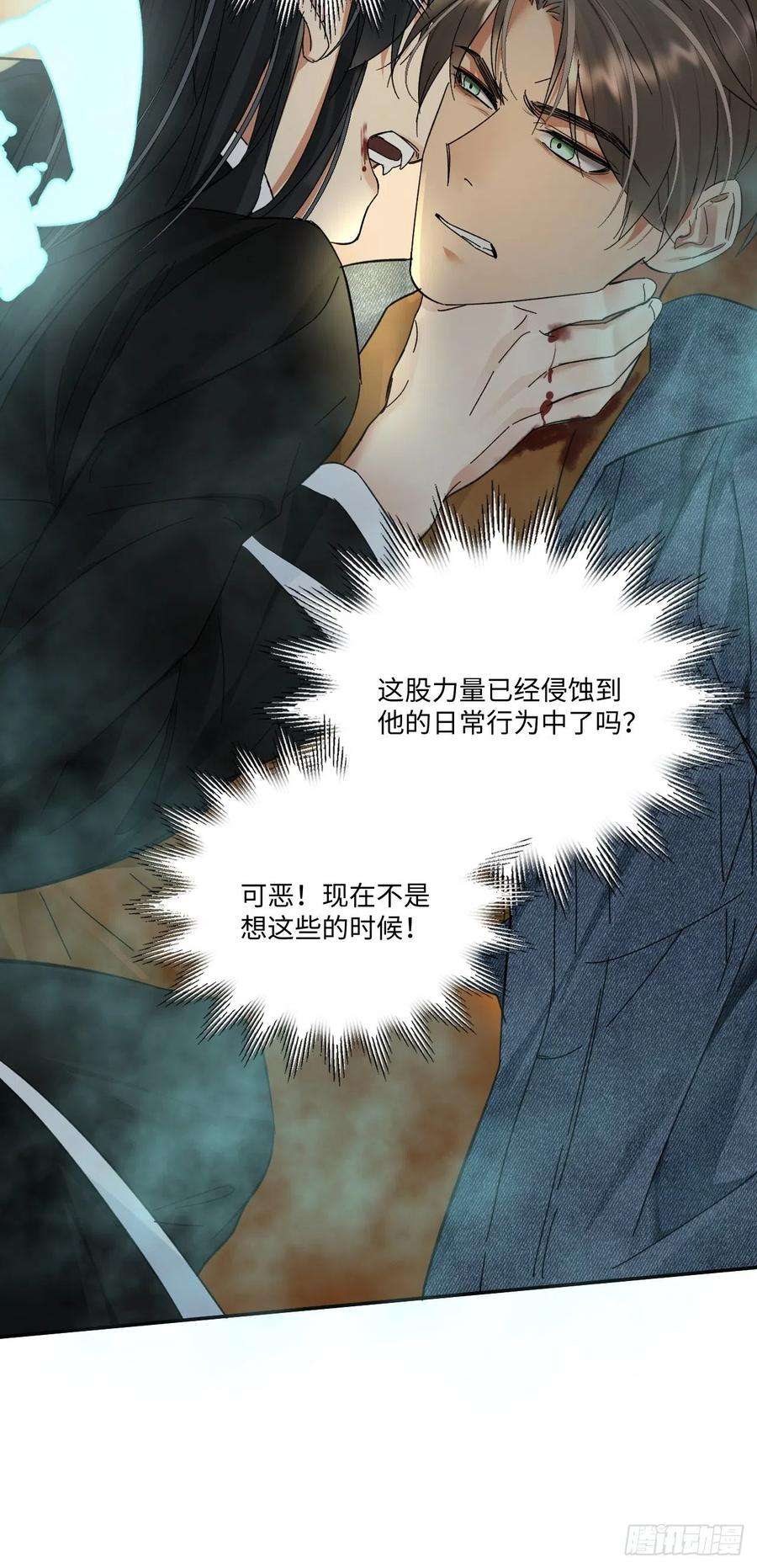 卵之毒，血之药chapter · 028