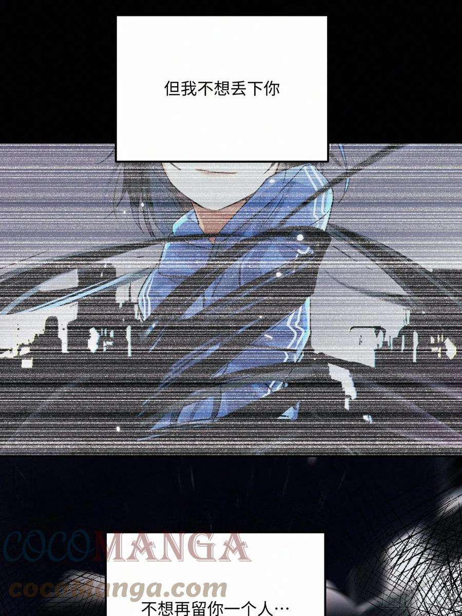 卵之毒，血之药chapter · 028