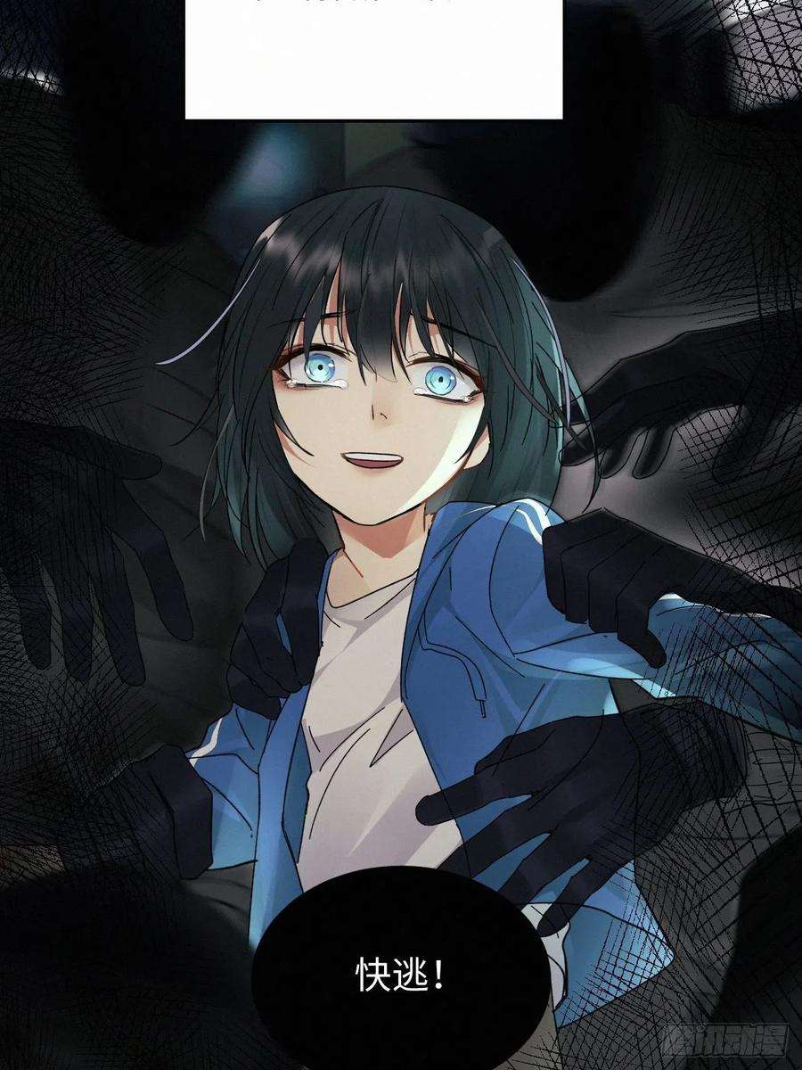 卵之毒，血之药chapter · 028