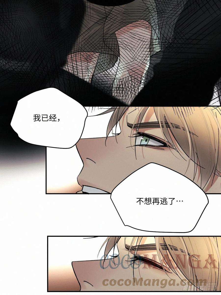 卵之毒，血之药chapter · 028