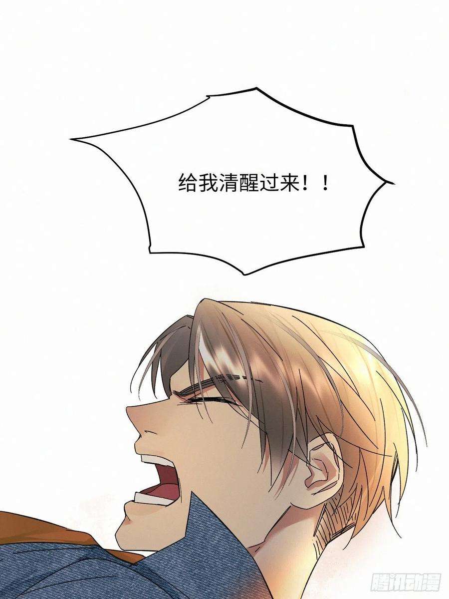 卵之毒，血之药chapter · 028