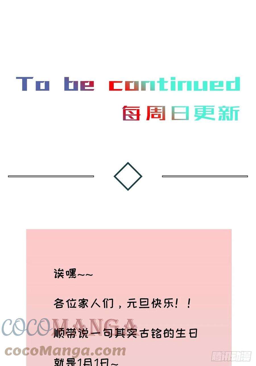 卵之毒，血之药chapter · 028