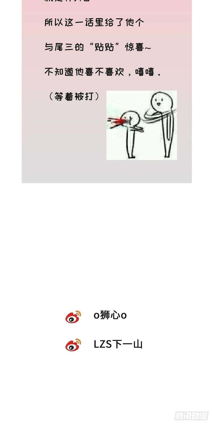 卵之毒，血之药chapter · 028