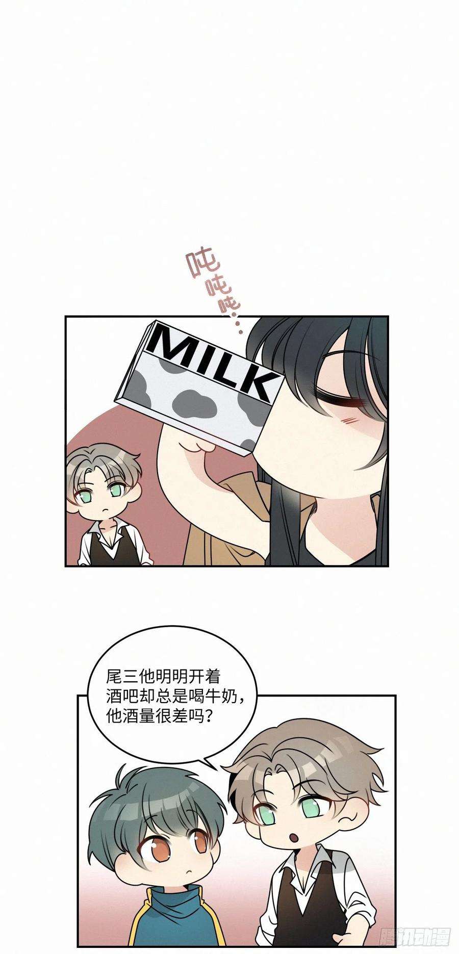 卵之毒，血之药chapter · 029番外