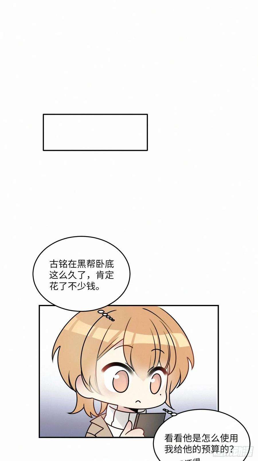 卵之毒，血之药chapter · 029番外
