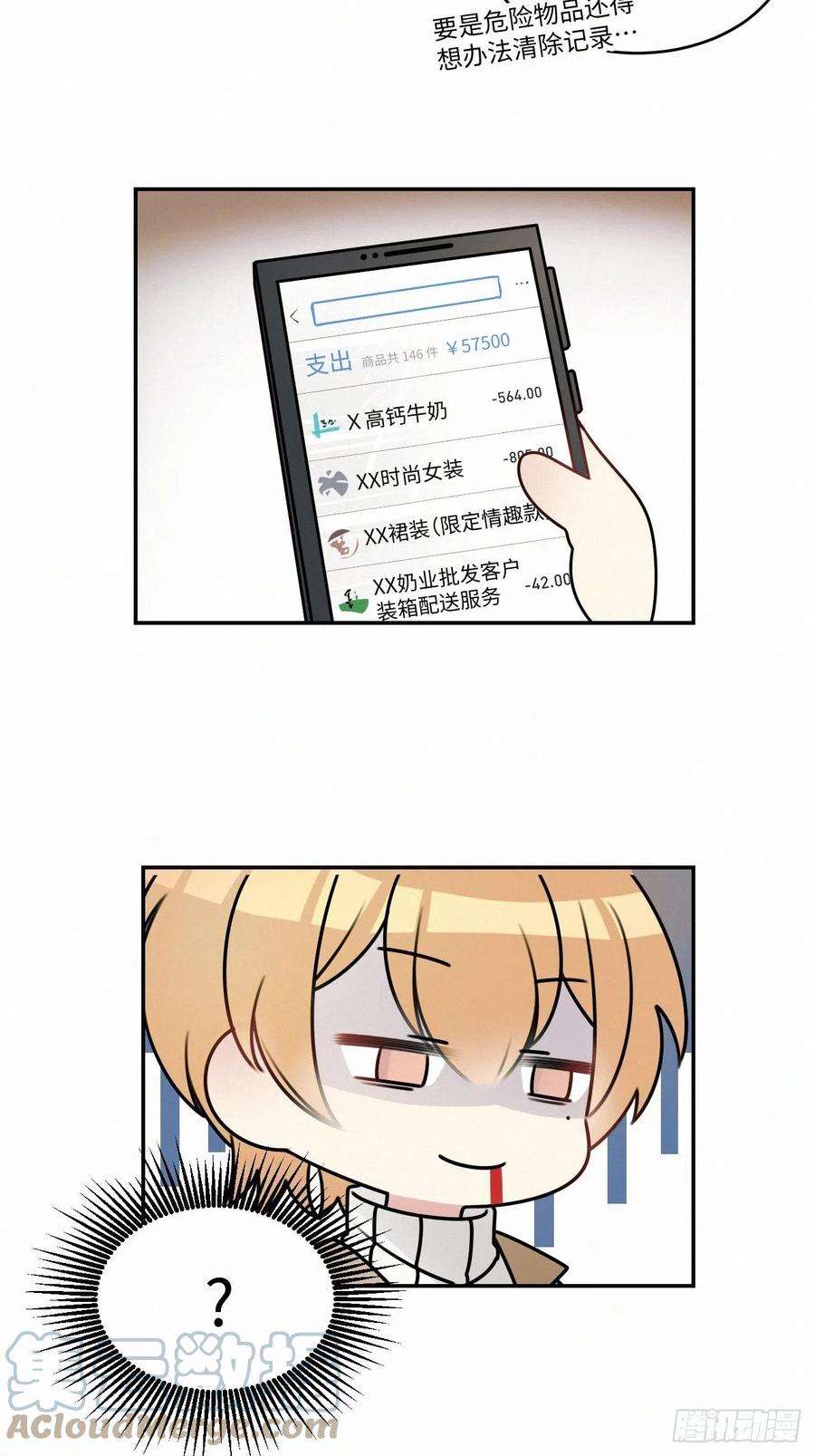 卵之毒，血之药chapter · 029番外