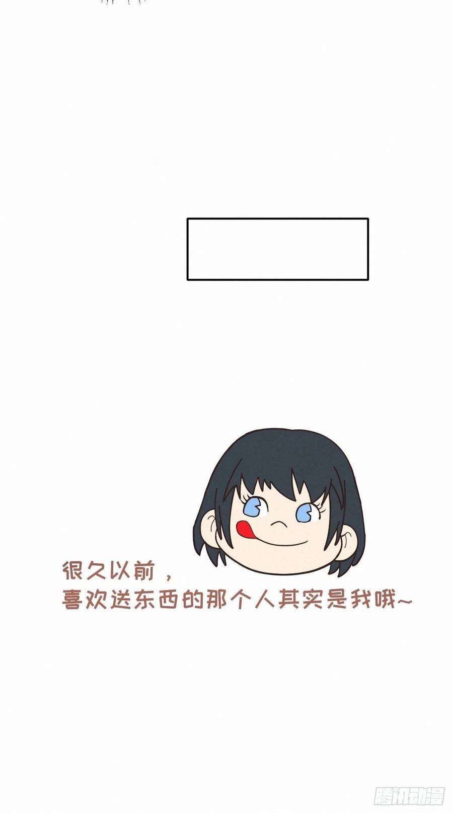 卵之毒，血之药chapter · 029番外