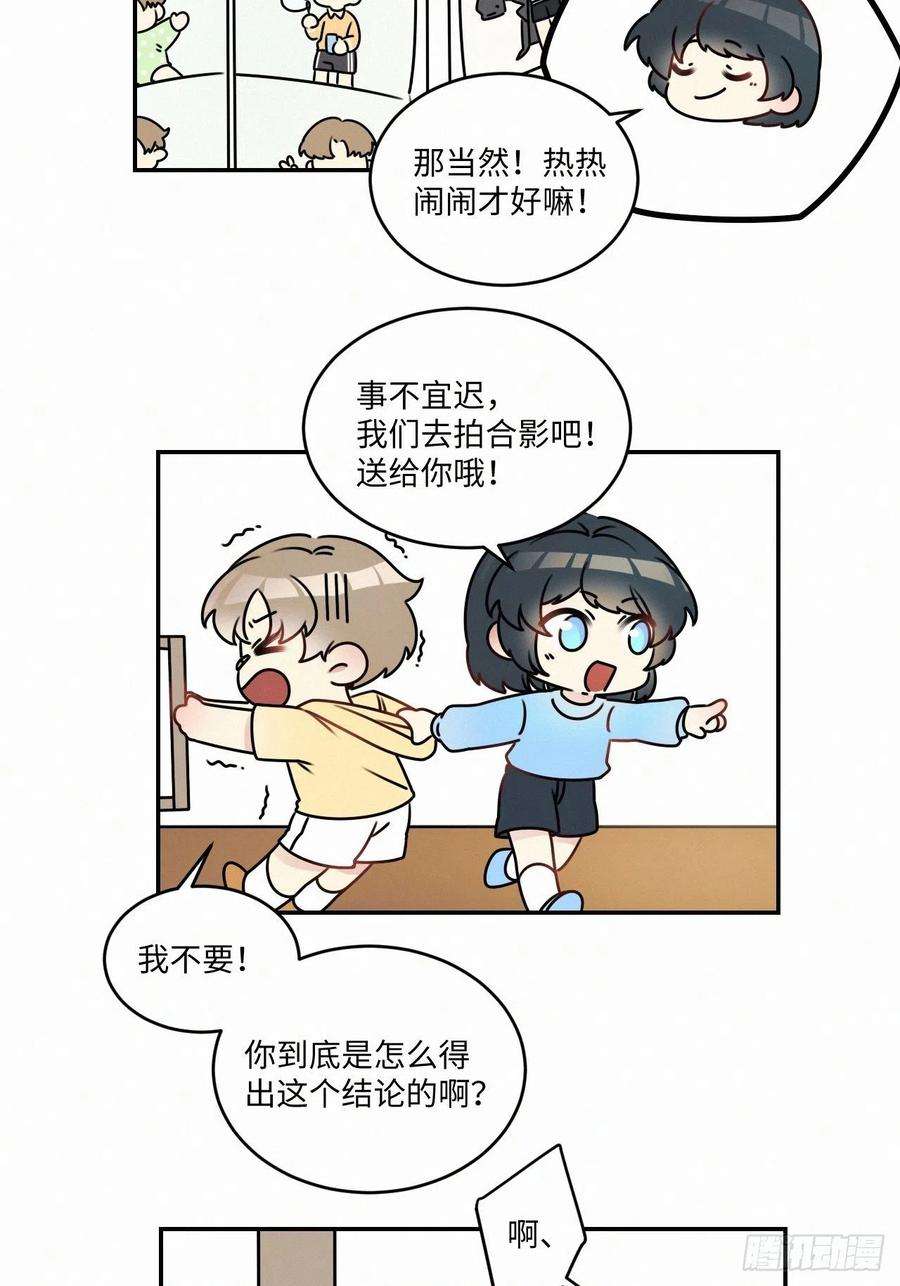 卵之毒，血之药chapter · 029番外
