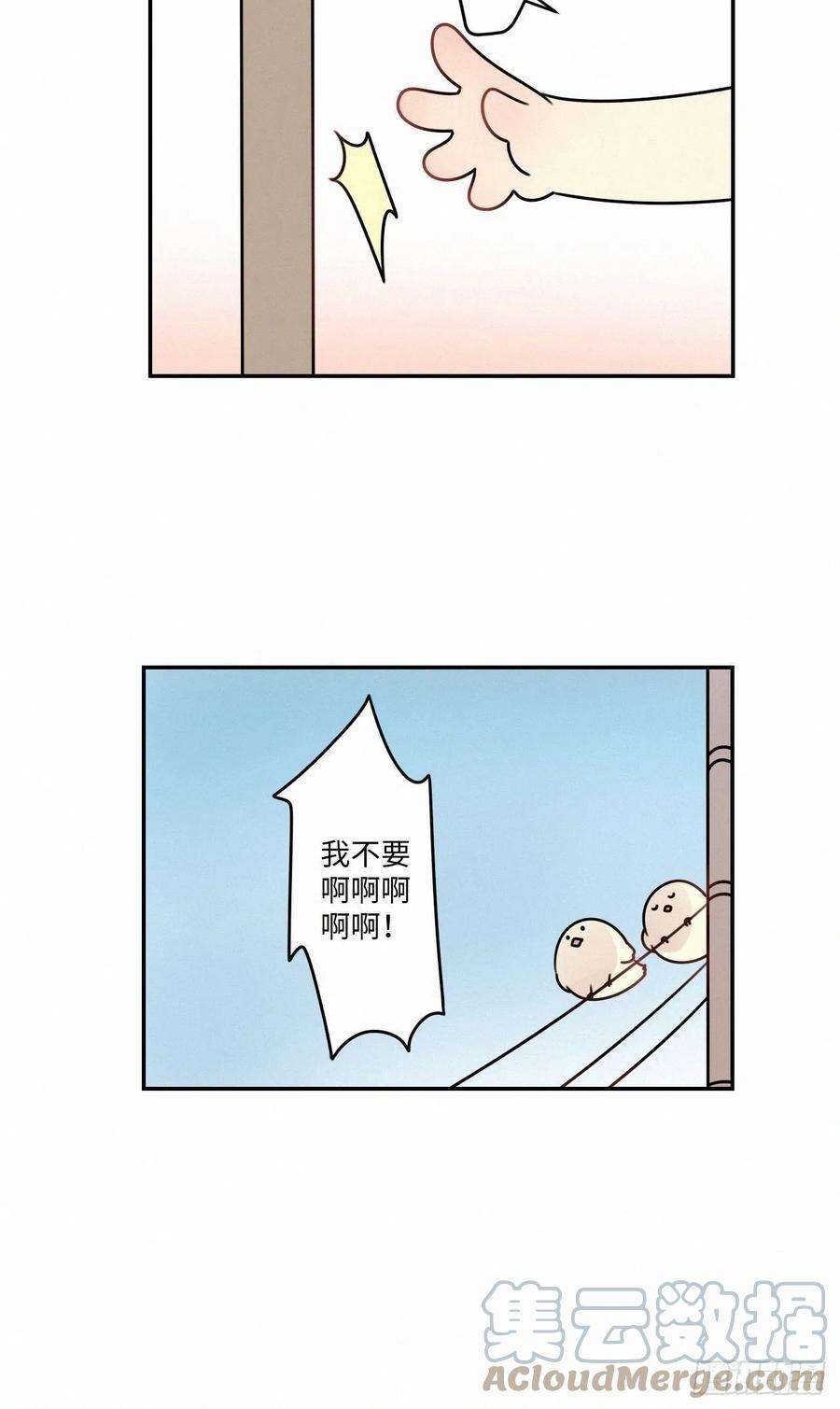 卵之毒，血之药chapter · 029番外