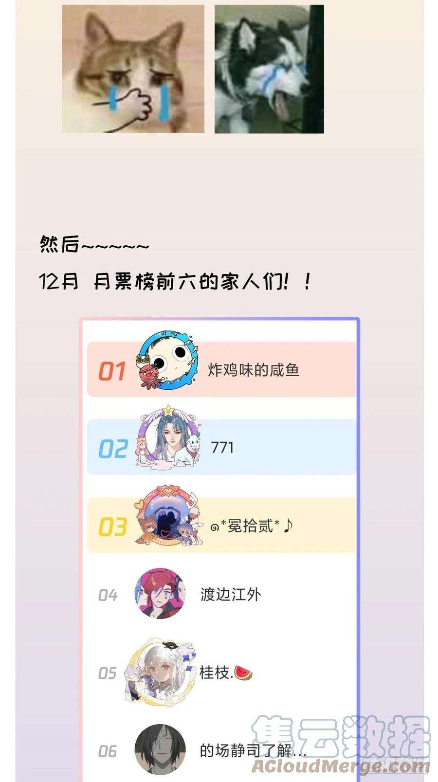 卵之毒，血之药chapter · 029番外