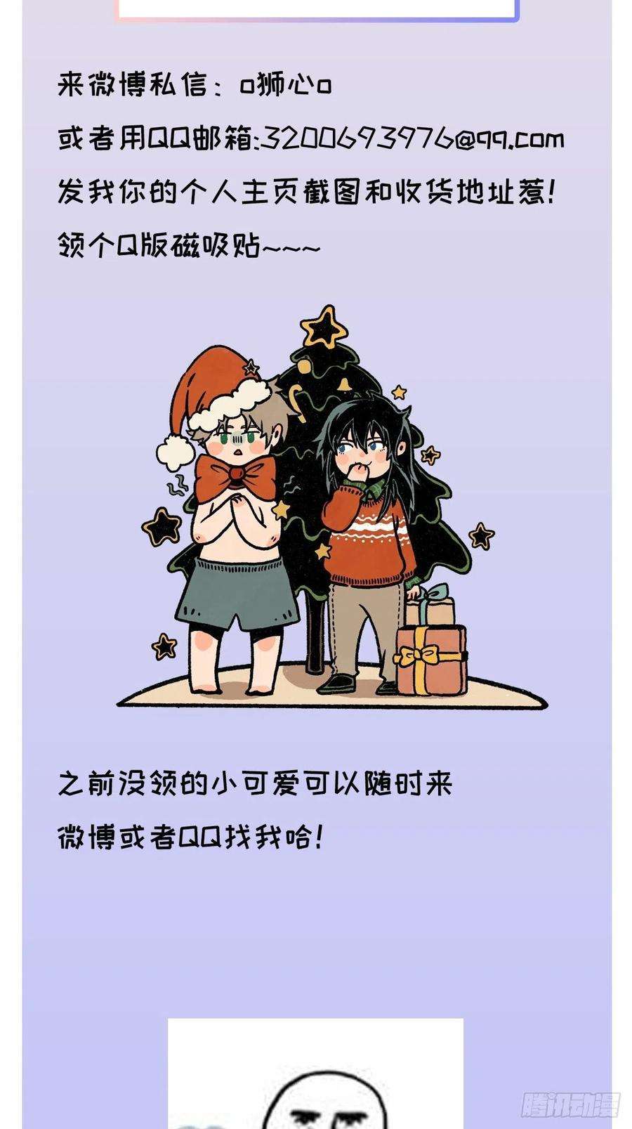 卵之毒，血之药chapter · 029番外